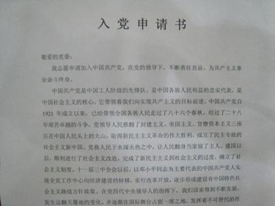 2015年高中入学申请表