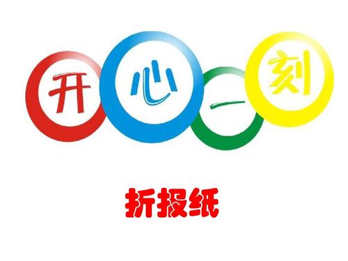 快乐时光