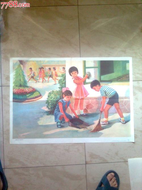 放学后