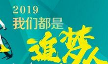 我们都是追梦人作文500字