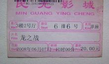 古朴宁波秀丽甬城