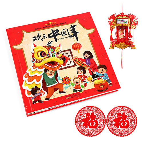 春节快乐