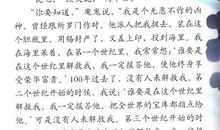 渔夫的故事续写