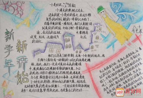 我打算在五年级这样生活
