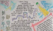 五年级我打算这么过