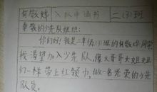 除了学习我愿做个苗圃人