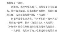 二三事作文800字