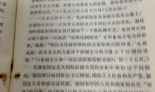 给战争的一封信