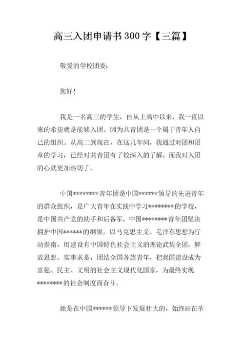 300个单词加入小组