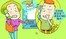 受骗以后写一段话