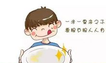 拒绝使用一次性碗筷从我做起