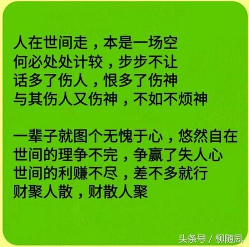写一个人的特征