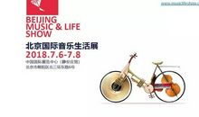 音乐让生活更美好