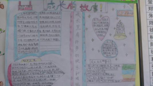 阐述成长故事