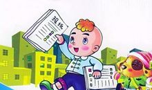 我是卖报的小行家