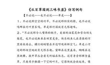 从百草园到三味书屋仿写