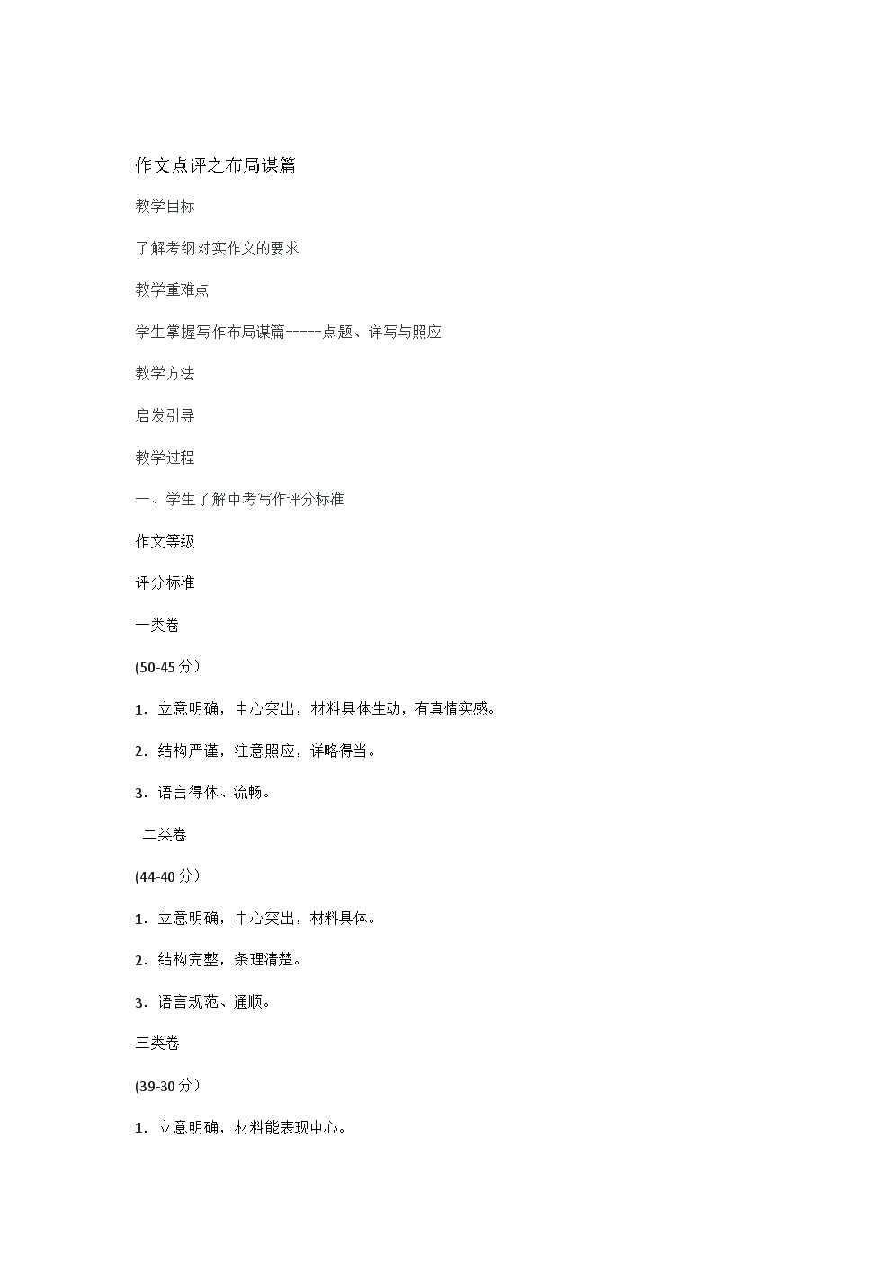 落叶_50字