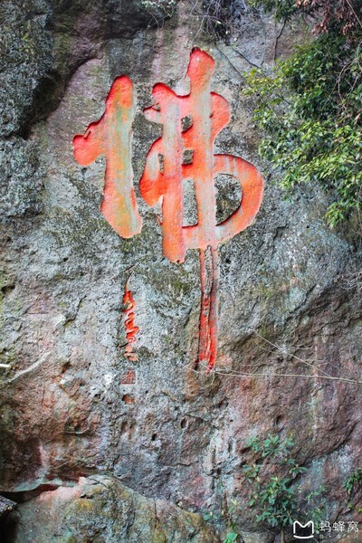 大慈岩游记
