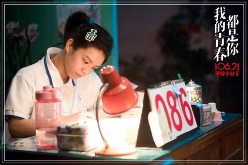 你不会失去我的青春