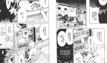 我与“魔鬼”共生活