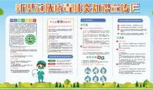 远离肺炎抗击疫情演讲稿