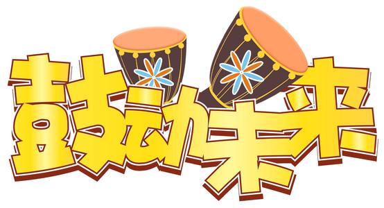我的好朋友