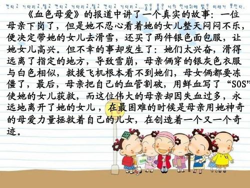 父亲的爱帮助我成长