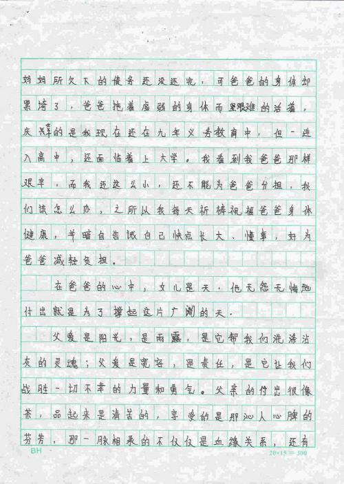 我的愿望作文300字