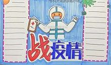 给白衣天使的一封信作文新型肺炎