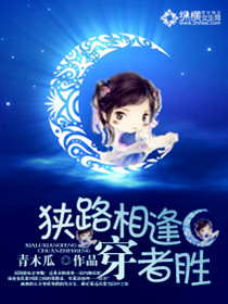 稳定的胜利