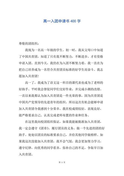 2015年度高中入学申请书