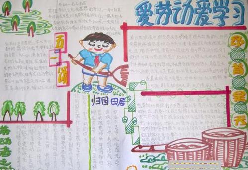 有意义的劳动