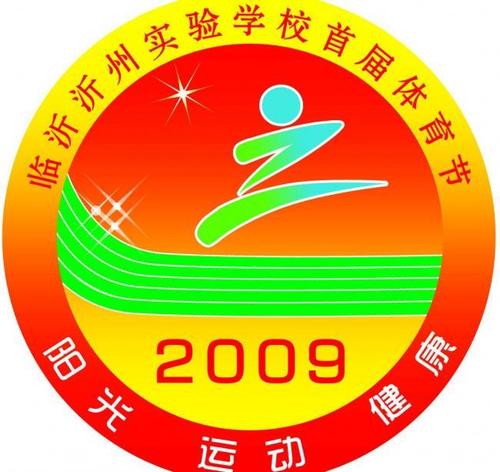 体育节