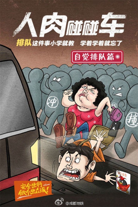 驾车“众生”