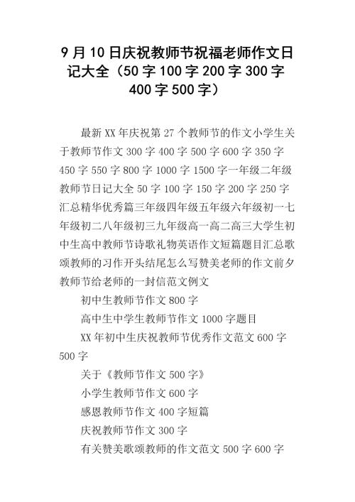 作曲第一天的第一天：悲伤来临时的思考_300个单词