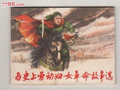 我的劳工故事