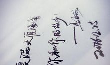 我去过的一个地方