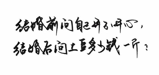 找到幸福的真meaning