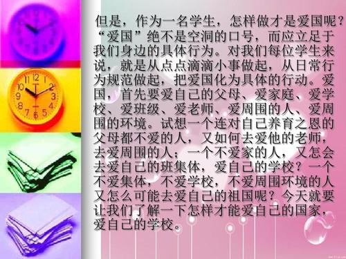 爱国主义是从小做起