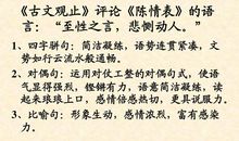 读《陈情表》有感