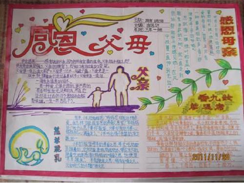 感谢家人和爱