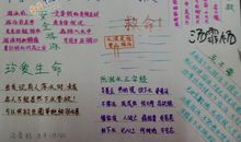 铭记在心的活动