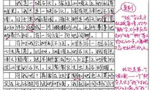 火柴作文借物喻人