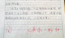 初一日记作文： 那天，我有点自责_1000字