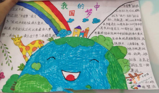 我的梦想-成为一名可爱的老师