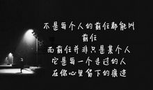 那一刻我没有回头