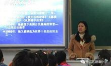 一堂生动有趣的课