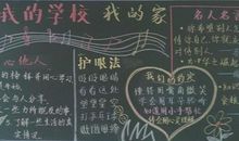 我最喜欢美丽的校园