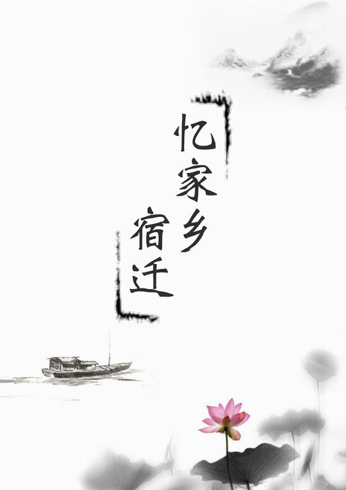 “怀念故乡”诗