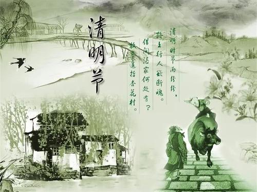 清明季节